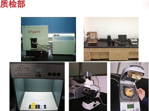 质检部